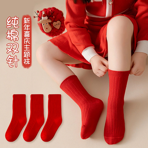 儿童袜子新年袜子秋冬纯棉本命年红色棉袜生日红袜儿童冬季中筒袜