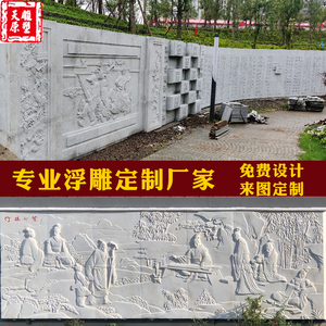 石雕浮雕大理石雕刻壁画花岗岩校园景墙汉白玉园林广场大型文化墙