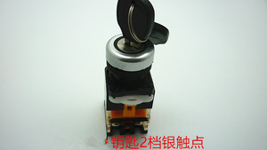 LA160-22A3-11Y2南京双科电气钥匙开关2档 转换旋钮开关22mm银点