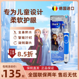 【保税仓】博朗OralB/欧乐B儿童电动牙刷全自动 D100软毛旋转牙刷