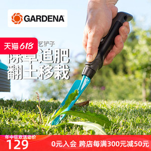 德国进口嘉丁拿GARDENA 花园种花除草移栽工具 加长窄型园艺铲子