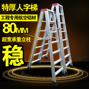 折叠梯子加厚铝合金人字梯工程梯伸缩梯家用梯子楼梯1米2米3米梯