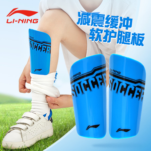 李宁护腿板足球儿童专用装备全套成人运动长筒袜套护脚板小孩护具