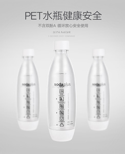 sodaplus苏打水机1L水瓶气泡水机压力水瓶1升瓶 单水瓶35元一只