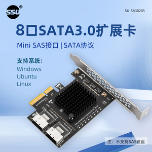 PCI-E转SFF-8087转接卡8盘miniSAS/SATA3.0硬盘扩展卡6G8口硬盘卡