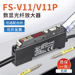 KEYENCE基恩士FS-V11 V11P数显光纤放大器漫反射对射传感器探头