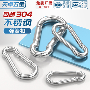 304不锈钢快速接环 弹簧扣 登山保险安全扣 链条环形带锁连接挂扣