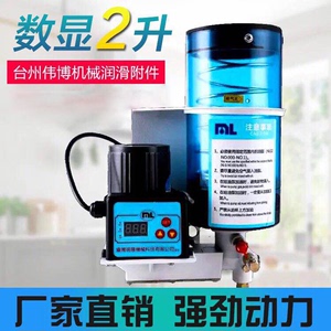 电动黄油泵24V全自动润滑油脂泵MLK-224-200-0数控机床浓油泵220V