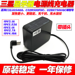 原装三星显示器S32R750QEC C27H711QEC C27FG70FQC充电源适配器线