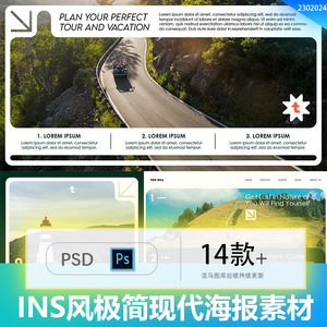创意INS风极简现代旅游户外野营排版名片卡片宣传海报PSD设计素材