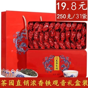 2024新茶1725铁观音盒装送礼安溪高山乌龙茶浓香型手工茶250g包邮