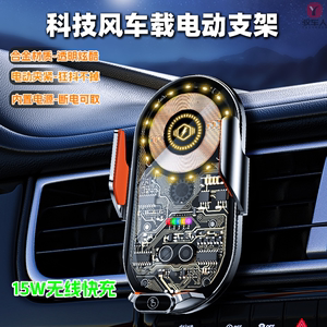 汽车车载手机支架无线充电器静音感应磁吸车用电动智能手机架快充