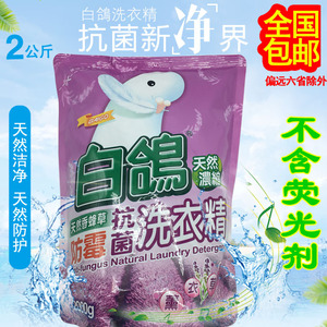 台湾进口洗衣液耐斯白鸽补充包洗衣精防霉抗菌正品浓缩去渍机洗