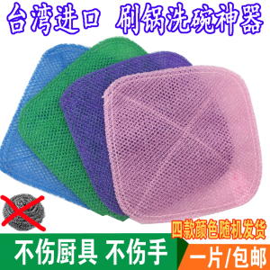 台湾洗碗布丝瓜钢丝球易干不掉毛不划伤厨具环保丝瓜材质洗锅具