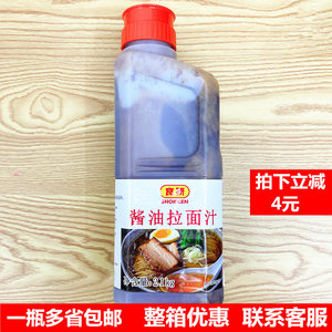 日本寿司食材食研酱油拉面汁1.9L日本拉面豚骨拉面汁一瓶包邮