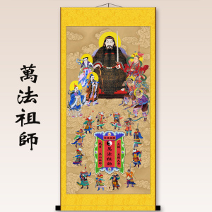 三山九候万法祖师神像六丁六甲坛图茅山祖师爷五显华光大帝像包邮