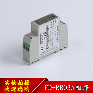三相电源保护继电器 FD-RB03A适用于蒂森/通力电梯相序 恒达XJ12