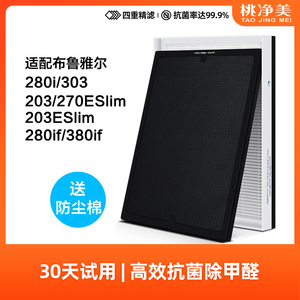 适配Blueair布鲁雅尔203/270E/303/280i空气净化器过滤网芯复合型