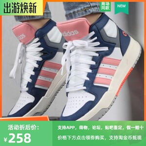 Adidas阿迪达斯鞋女2019冬季新款运动鞋高帮板鞋休闲鞋鞋子EH1451