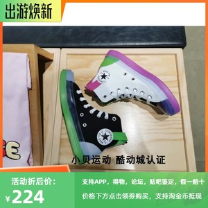 Converse匡威2021年1970S拼接果冻底高帆布鞋 170833C 170834C