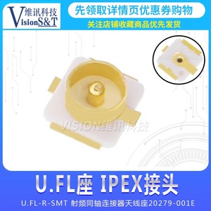 富士康 U.FL座 IPEX/IPX接头 U.FL-R-SMT 射频同轴连接器 天线座