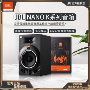 JBL NANO K6有源监听音箱HIFI音响电脑多媒体音响书架音箱