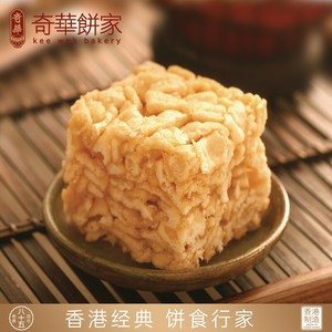 中国香港【奇华饼家】麦芽糖醇低糖沙琪玛4个装进口糕点零食特产