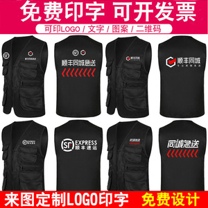 顺丰同城急送马甲骑士衣服多口袋反光条耐磨安全背心定制印logo字