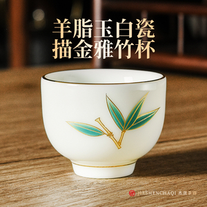 羊脂玉瓷描金竹子茶杯子品茗杯单杯功夫茶盏主人杯个人专用高脚杯