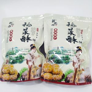 朝云苏梅菜酥饼广东惠州特产含糖肉烧饼茶糕点心零食品梅干菜