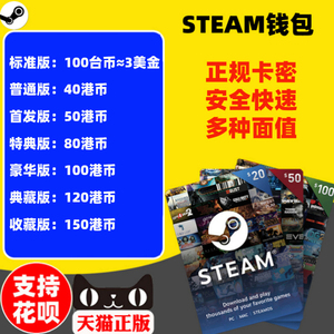 Steam充值卡1美金 Steam充值卡1美金品牌 价格 阿里巴巴
