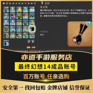 Ff14满级 Ff14满级品牌 价格 阿里巴巴