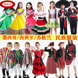 万圣节墨西哥苏格兰西班牙民族风情舞台披风成人儿童传统演出服装