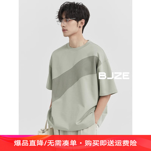 BJZE男装2024夏季新款 撞色拼接设计感T恤衫短袖韩版宽松潮流体恤