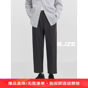BJZE男装24春夏季新款四面弹力高级感休闲裤男小直筒韩版舒适裤子