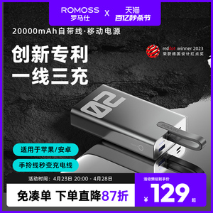 罗马仕20000毫安充电宝双自带线双向快充大容量小巧便携一线多充闪充适用华为小米苹果iphone15/14Pro/13手机