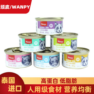 wanpy顽皮猫罐头零食猫咪湿粮白肉吞拿鱼85g幼猫泰国进口整箱24罐