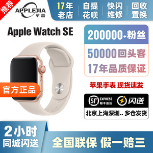 限时送膜 苹果/Apple Watch SE S6苹果手表 蜂窝 运动iwatch 国行