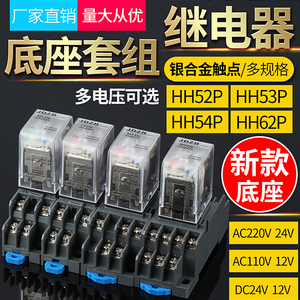 HH52PL/HH54P/53P/LY2NJ/MY4NJ小型中间继电器JQX13F220V交流DC24