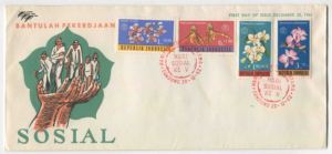 印度尼西亚邮票 1962年 兰花 熊谷草兰蝴蝶兰梵达兰等 4全首日封