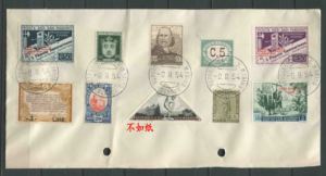 圣马力诺邮票 1943年 集邮日加盖 罗斯福 加里波第 盖销 贴于封B1