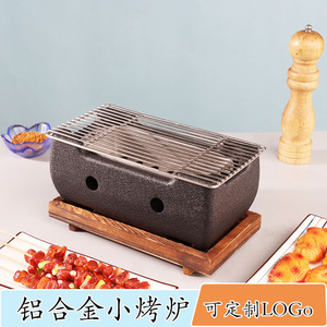 定制LOGo迷你日式烧烤炉单人木炭碳烤铸铁酒精烤肉年糕串烤炉商用