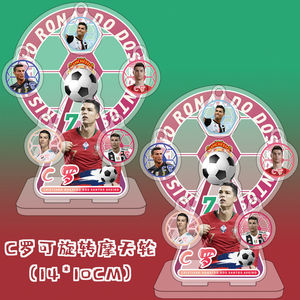 足球明星克里斯蒂亚诺罗纳尔多C罗周边摩天轮立牌海报卡贴纸礼盒