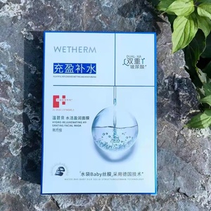 温碧泉专柜正品兔斯基蚕丝水活盈润面膜保湿补水紧致滋润面膜贴女