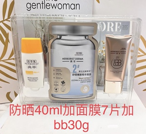 防晒乳液套佰草集晒出彩轻盈防晒乳SPF50+ 防晒霜女男户外超强