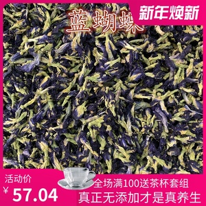 新货蓝蝴蝶花茶泰国碟豆花精选野生蝶豆花养生蓝色花花茶蝴蝶蓝 阿里巴巴找货神器