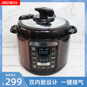 爱仕达多功能智能电压力锅5L大容量家用电饭煲高压锅 AP-Y50E157
