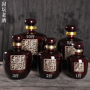 四川隆昌加厚封坛老酒空瓶1/2/3/5/10斤陶瓷酒瓶家用复古小酒瓶