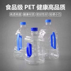 4L5L升透明塑料食用纯净水桶饮用空酒壶油瓶酒瓶PET材质水容量8斤