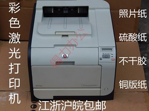 惠普2025HP2025DN墨粉A4图片高速不干胶厚纸彩色激光打印机二手